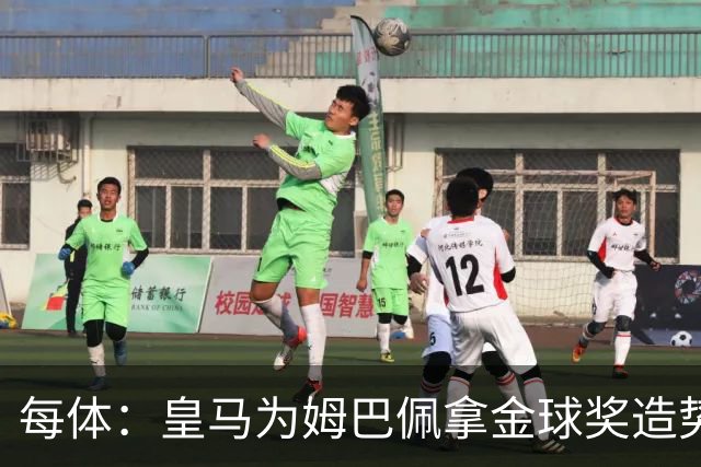 每体：皇马为姆巴佩拿金球奖造势，但他上个重要冠军是18年世界杯